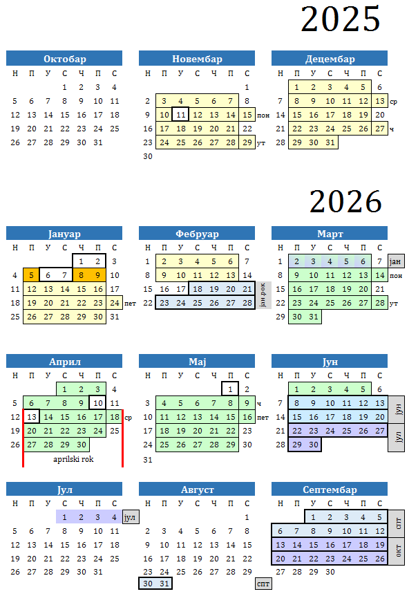 Akademski kalendar